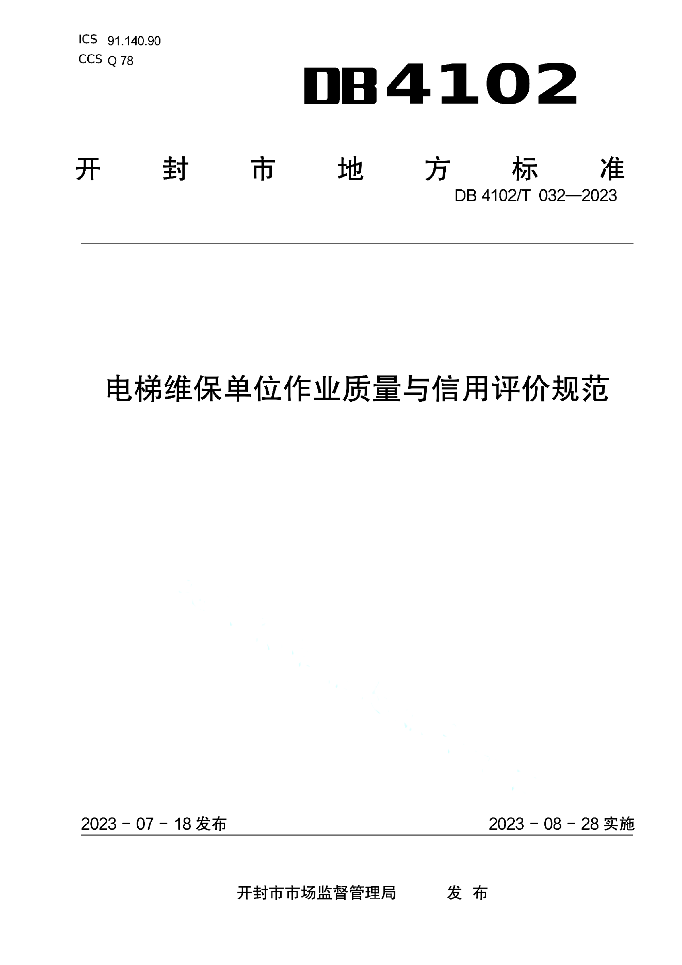 资源详情图